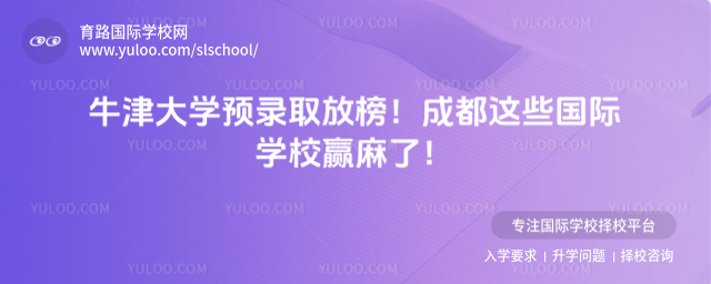 ţ���ѧԤ¼ȡ�Ű񣡳ɶ���Щ����ѧУӮ���ˣ�