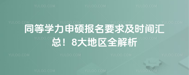 ͬ��ѧ����˶����Ҫ��ʱ����ܣ�8�����ȫ����