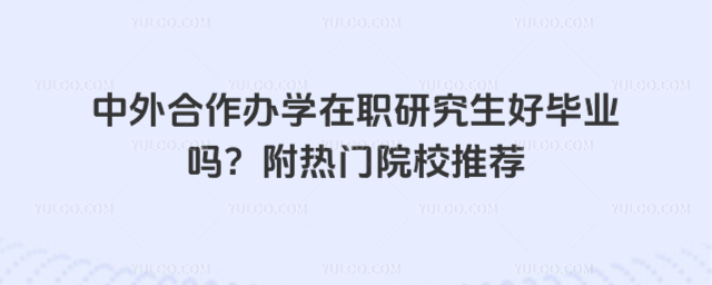 ���������ѧ��ְ�о����ñ�ҵ�𣿸�����ԺУ�Ƽ�