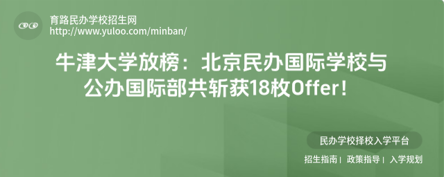 ţ���ѧ�Ű񣺱���������ѧУ�빫����ʲ���ն��18öOffer