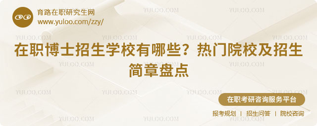 ��ְ��ʿ����ѧУ����Щ