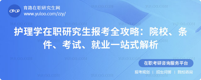 ����ѧ��ְ�о�������