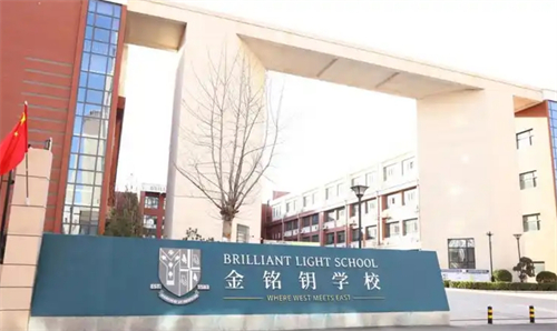 石家庄金铭钥学校