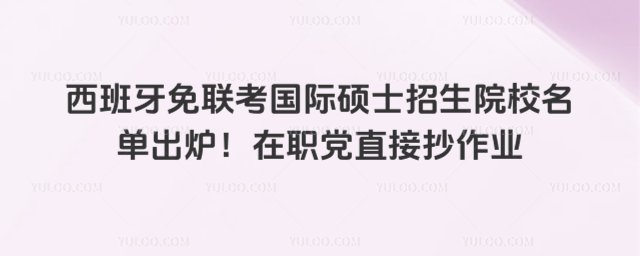 ����������������˶ʿ����ԺУ������¯����ְ��ֱ�ӳ���ҵ