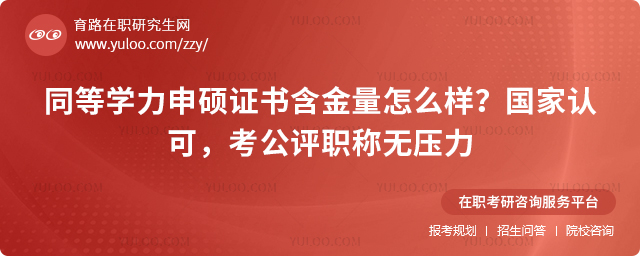 ͬ��ѧ����˶֤�麬������ô��