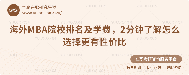 ����MBAԺУ������ѧ��