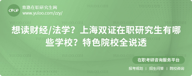 �Ϻ�˫֤��ְ�о�������ЩѧУ