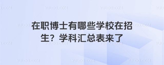 ��ְ��ʿ����ЩѧУ������