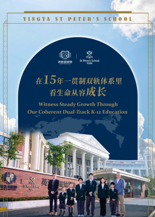 ����Ӣ��ʢ�˵�ѧУ������