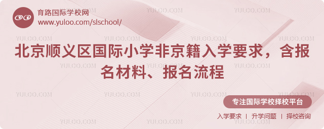 2026�걱��˳��������Сѧ�Ǿ�����ѧҪ��