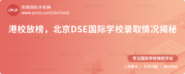 ��У�Ű񱱾�DSE����ѧУ¼ȡ���