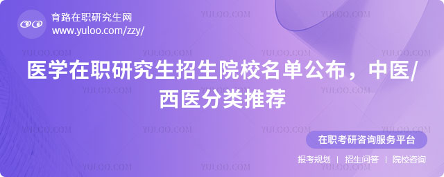 ҽѧ��ְ�о�������ԺУ����