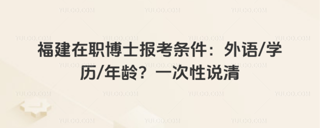 ������ְ��ʿ��������������ѧ�����䣿һ����˵��