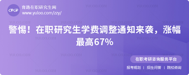 ��ְ�о���ѧ�ѵ���֪ͨ