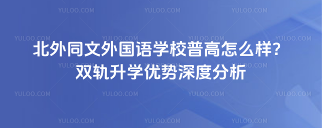 ����ͬ�������ѧУ�ո���ô����˫����ѧ������ȷ���