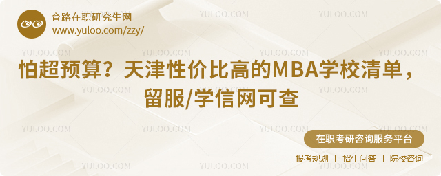 ����Լ۱ȸߵ�MBAѧУ