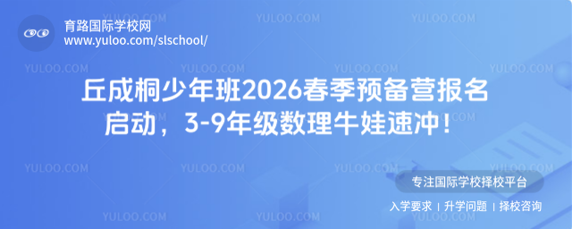 ���ͩ�����2026����Ԥ��Ӫ����������3-9�꼶����ţ���ٳ壡