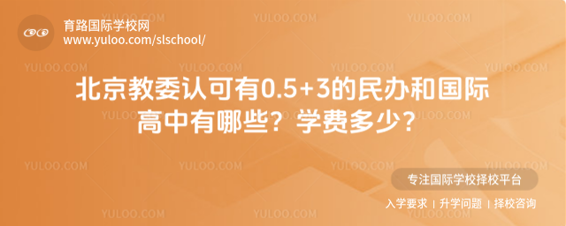 ������ί�Ͽ���0.5+3�����͹��ʸ�������Щ��ѧ�Ѷ��٣�