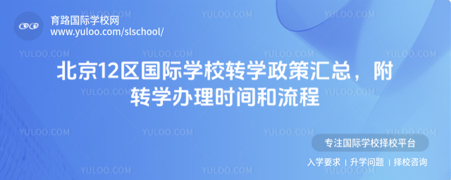 ����12������ѧУתѧ���߻��ܣ���תѧ����ʱ�������