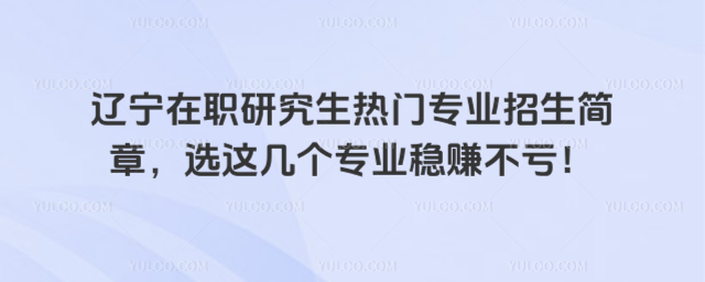 ������ְ�о�������רҵ�������£�ѡ�⼸��רҵ��׬������