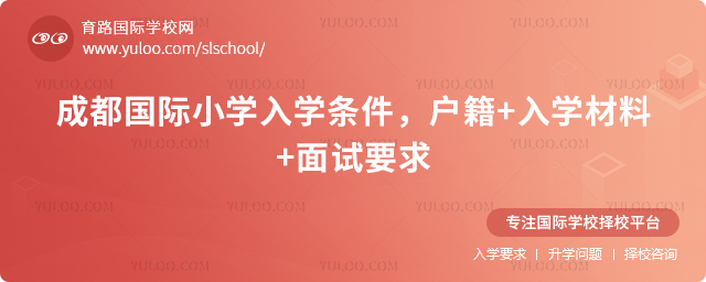 2026��ɶ�����Сѧ��ѧ����