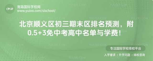 ����˳����������ĩ������Ԥ�⣬��0.5+3���п�����������ѧ�ѣ�