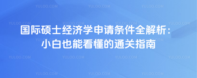 ����˶ʿ����ѧ��������ȫ������С��Ҳ�ܿ�����ͨ��ָ��