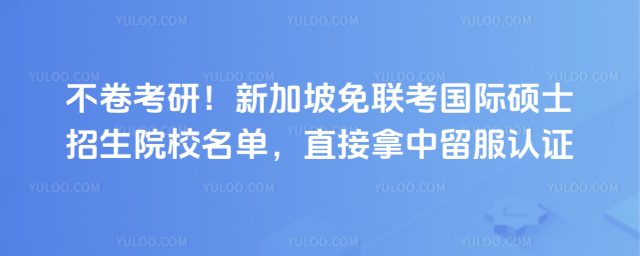 �������У��¼�������������˶ʿ����ԺУ������ֱ������������֤