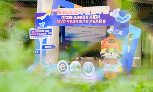 �㶫�̹�԰ѧУ