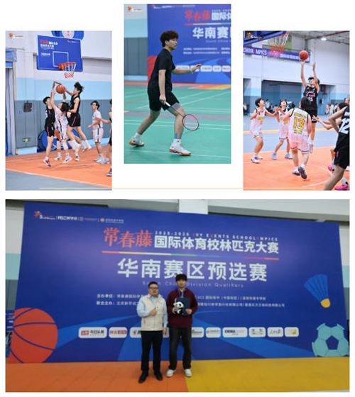 南英雅盛彼德学子体育赛事获荣誉