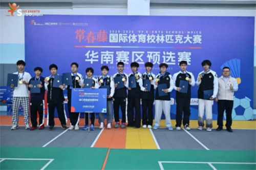 南英雅盛彼德学子体育赛事获荣誉