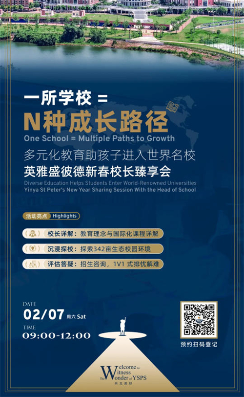 海南英雅盛彼德开放日