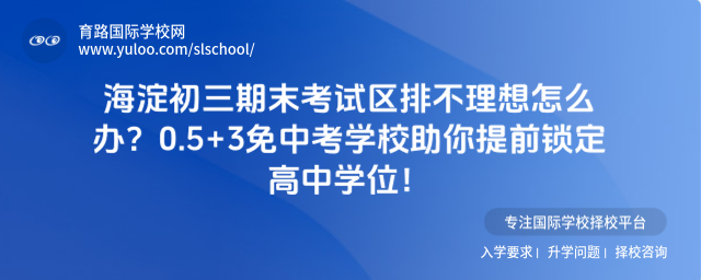 ����������ĩ�������Ų�������ô�죿0.5+3���п�ѧУ������ǰ��������ѧλ��