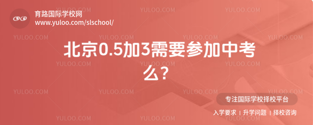 ����0.5��3��Ҫ�μ��п�ô��