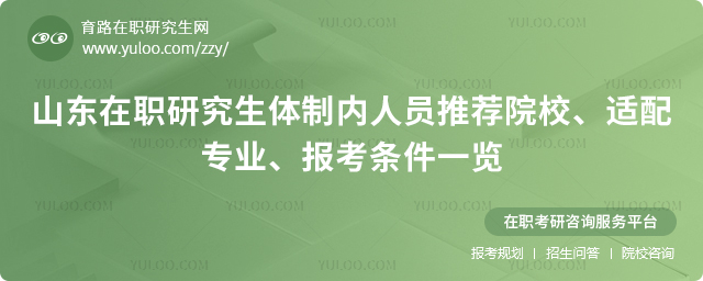 ɽ����ְ�о�����������Ա�Ƽ�ԺУ