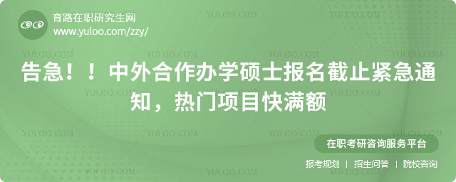 ���������ѧ˶ʿ������ֹ����֪ͨ