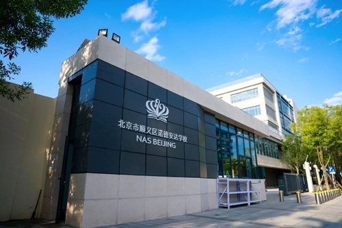 ������˳����ŵ�°���ѧУ