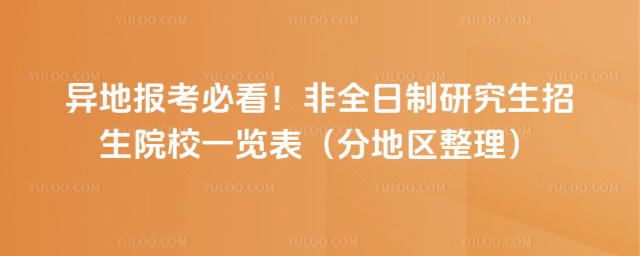 ��ر����ؿ�����ȫ�����о�������ԺУһ�������ֵ���������