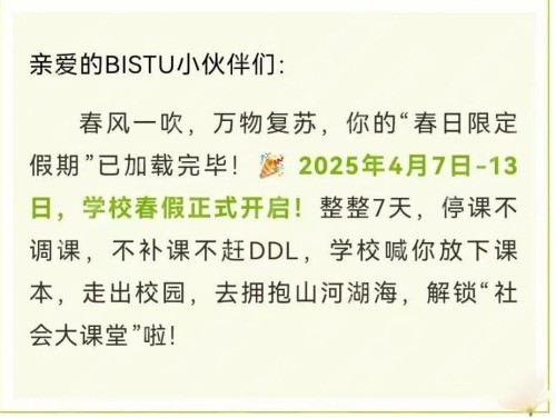 ������Ϣ�Ƽ���ѧ�żٰ���