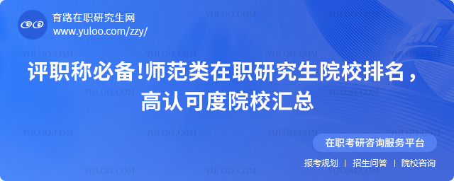 ʦ������ְ�о���ԺУ����