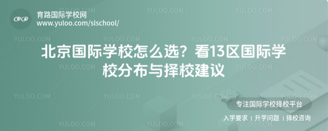 ��������ѧУ��ôѡ����13������ѧУ�ֲ�����У����