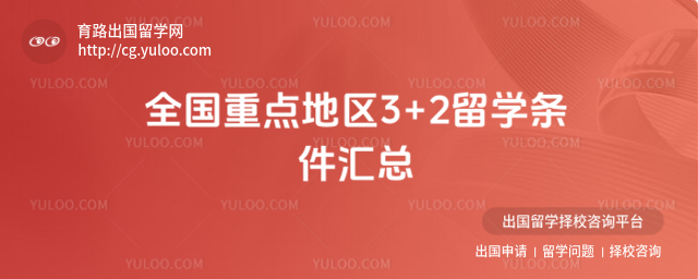 3+2��ѧ����