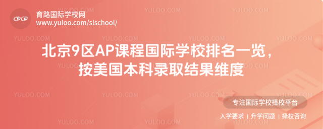 ����9��AP�γ̹���ѧУ����һ��������������¼ȡ���ά��