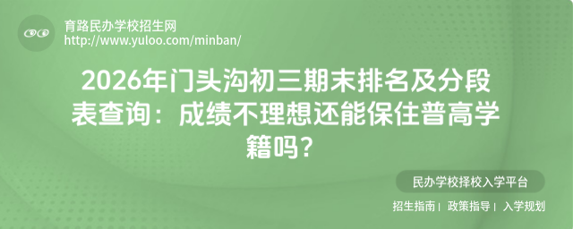 2026����ͷ��������ĩ�������ֶα���ѯ���ɼ������뻹�ܱ�ס�ո�ѧ����