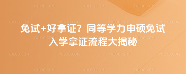 ����+����֤��ͬ��ѧ����˶������ѧ��֤���̴����