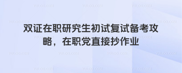 ˫֤��ְ�о������Ը��Ա������ԣ���ְ��ֱ�ӳ���ҵ