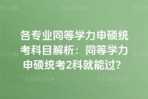 ��רҵͬ��ѧ����˶ͳ����Ŀ������ͬ��ѧ����˶ͳ��2�ƾ��ܹ���