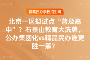 ����һ�����Ե㡰�ռ����С���ʯ��ɽ������ϴ�ƣ����켯�Ż�vs��Ʒ���˭��ʤһ�