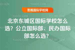 ��������������ѧУ��ôѡ���������ʲ��������ʲ���ôѡ��