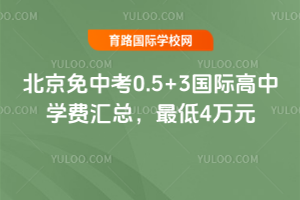 2026�걱�������õĹ��ʳ��д���ܣ���7��ѧУ����������ѧУ̽Уʵ��ͼ